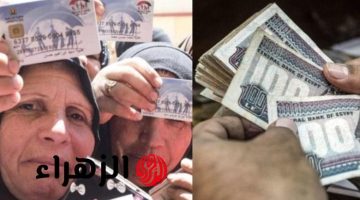 رسميًا.. موعد صرف معاش تكافل وكرامة لشهر يونيو 2026