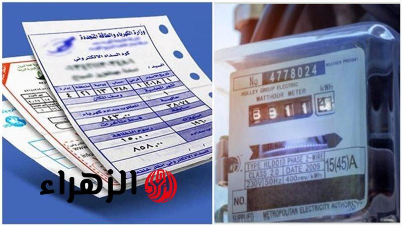 احذر.. جهاز يرفع فاتورة الكهرباء في الصيف دون أن تشعر