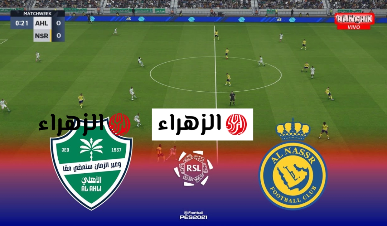 قمة Zamalek and Enppi.. اي قناة تنقل مباراة الزمالك وانبي الان في الدوري المصري 2026