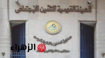 حقيقة رفع سن المعاش إلى 61 عاما في يوليو 2026.. “التأمينات” تحسم الجدل