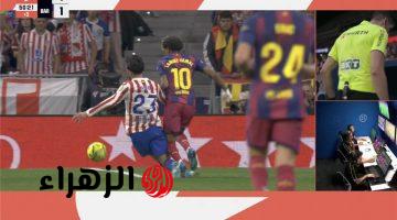 خبير تحكيمي يحسم صحة طرد نيكو جونزاليس في مباراة برشلونة وأتلتيكو مدريد
