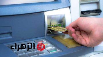 “لو الفيزا اتسحبت منك فجأة”.. خطوات سهلة لاستعادة البطاقة من ماكينة الـATM