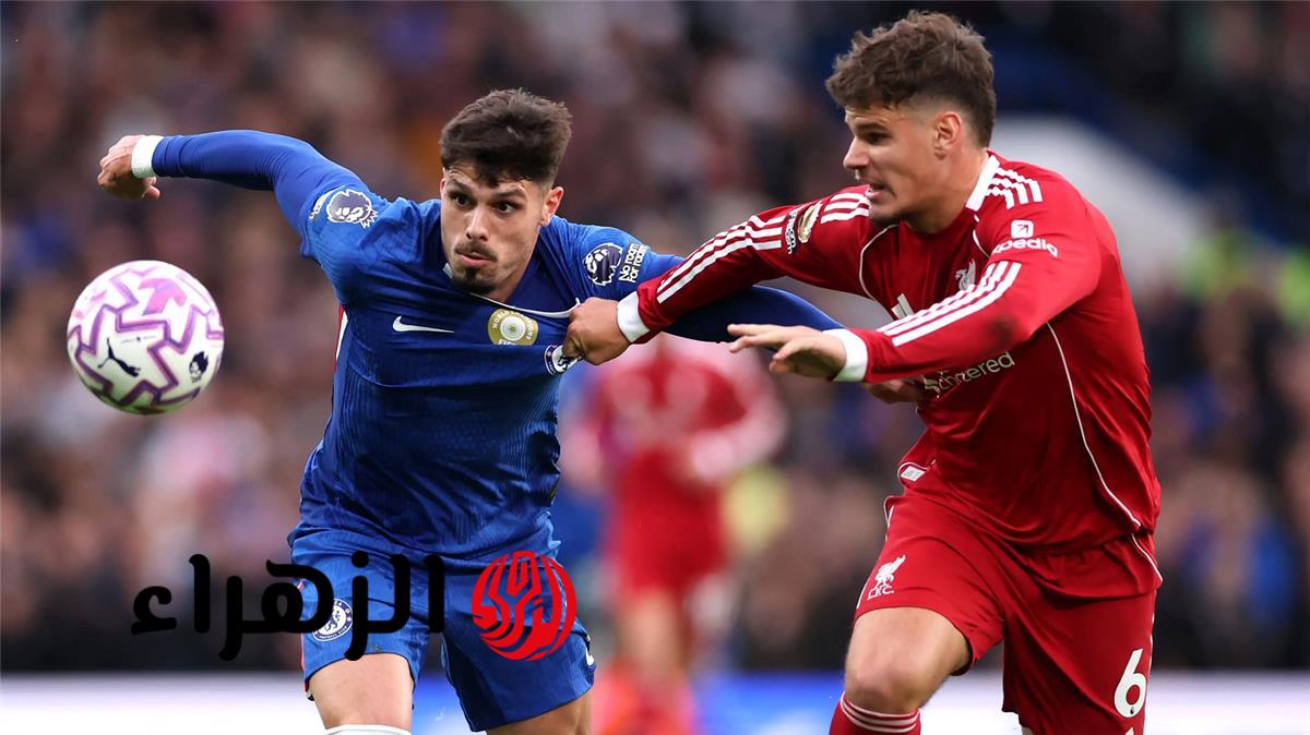 رابطة الدوري الإنجليزي تعلن تغيير موعد مباراة ليفربول وتشيلسي بالجولة 36