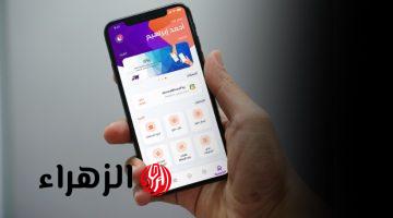 بعد القرار الأخير للبنك المركزي.. رسوم إنستاباي InstaPay Egypt والحد الأقصى للتحويل اليومي