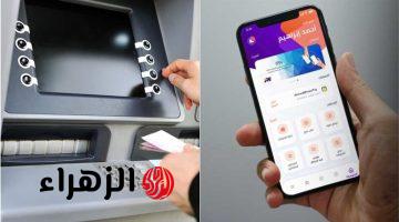 رسميًا بعد قرار البنك المركزي.. تعرف على رسوم السحب من ماكينات ATM وإنستاباي