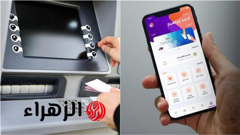 رسميًا بعد قرار البنك المركزي.. تعرف على رسوم السحب من ماكينات ATM وإنستاباي