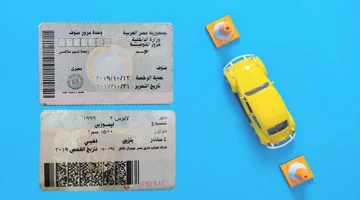 لو رخصة سيارتك انتهت.. خطوات التجديد والرسوم المقررة