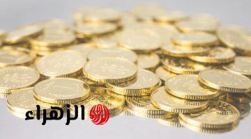 سعر الجنيه الذهب يقفز في البحرين اليوم الإثنين وسط متابعة الأسواق