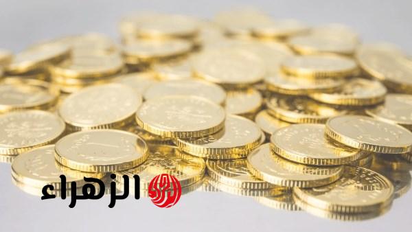 سعر الجنيه الذهب يقفز في البحرين اليوم الإثنين وسط متابعة الأسواق