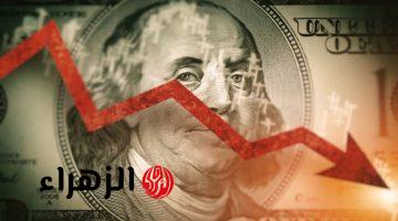 انخفاض سعر الدولار أمام الجنيه المصري نهاية تعاملات اليوم بالبنوك