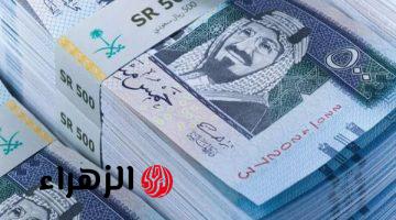 سعر الريال السعودي مقابل الجنيه المصري يشهد تغيرات عقب انخفاض الدولار