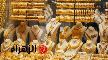 “شكد صار هسه!!”… سعر مثقال الذهب اليوم في العراق عيار 21 واسعار جميع الاعيرة