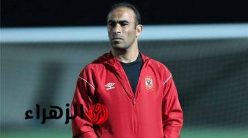 سيد عبد الحفيظ يهاجم الحكم محمود وفا ويطالب اتحاد الكرة بتسجيلات الفار