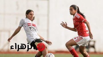 سيدات الأهلي يهزمن الزمالك بثلاثية في الجولة 26 من الدوري