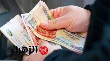 رسميًا خلال أيام.. بدء صرف مرتبات شهر أبريل 2026 لجميع العاملين بالدولة