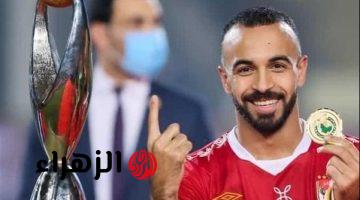 عاجل: الأهلي يعلن استبعاد أفشة من قائمة الفريق لمواجهة بيراميدز بعد مشادة مع إمام عاشور