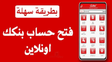 اون لاين يازول.. طريقة فتح حساب بنك الخرطوم online بخطوات بسيطة واهم الشروط