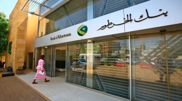 Now فتح حساب بنك الخرطوم 2026 برقمك الوطني يا زووول في دقيقة من تليفونك