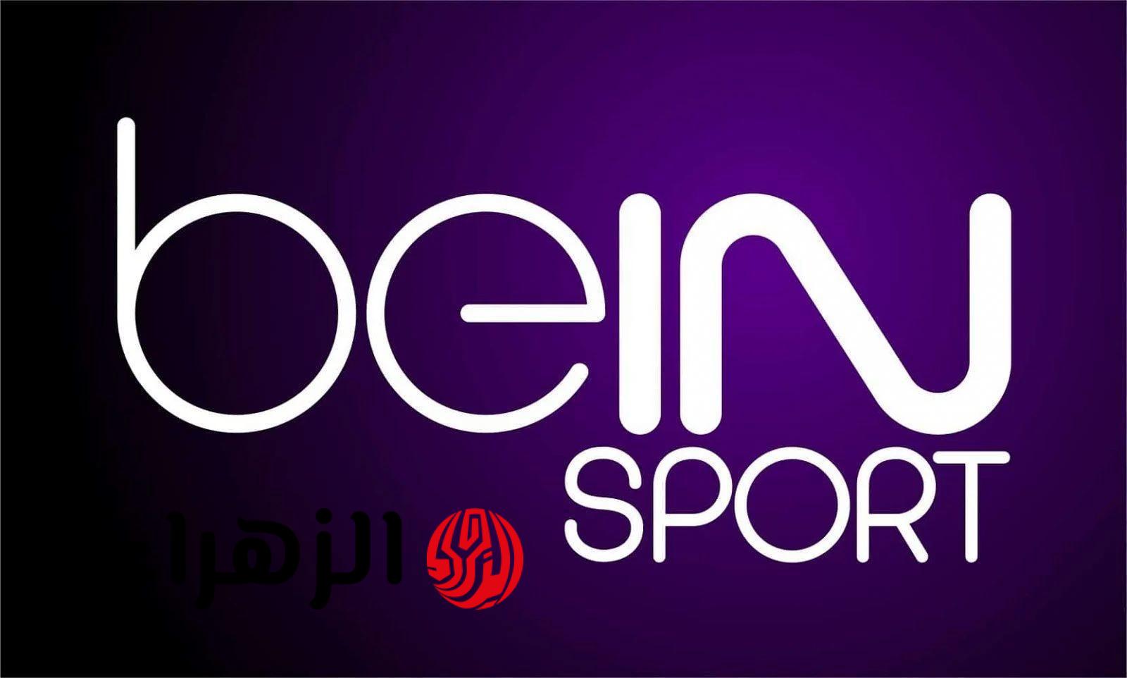 جارية حالا.. تردد قناة بي ان سبورت Bein sports HD 1 الناقلة لمباراة برشلونة ضد اسبانيول اليوم في الدوري الإسباني 2026
