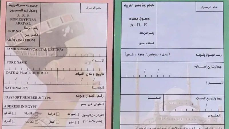 الطيران: إلغاء هذا الكارت في مطارات مصر بداية من السبت القادم