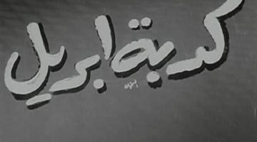 الإفتاء تحذر من المشاركة في كذبة أبريل: المسلم لا يكذب ولو مزاحًا