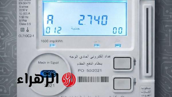 لو الرصيد خلص الفجر.. العداد هيفصل والكهرباء هتقطع فورًا