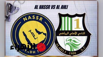 al-nassr vs al-ahli.. القنوات الناقلة وموعد مباراة النصر السعودي والأهلي القطري اليوم في نصف نهائي دوري أبطال آسيا 2 مع تشكيل الفريقين وجميع التفاصيل
