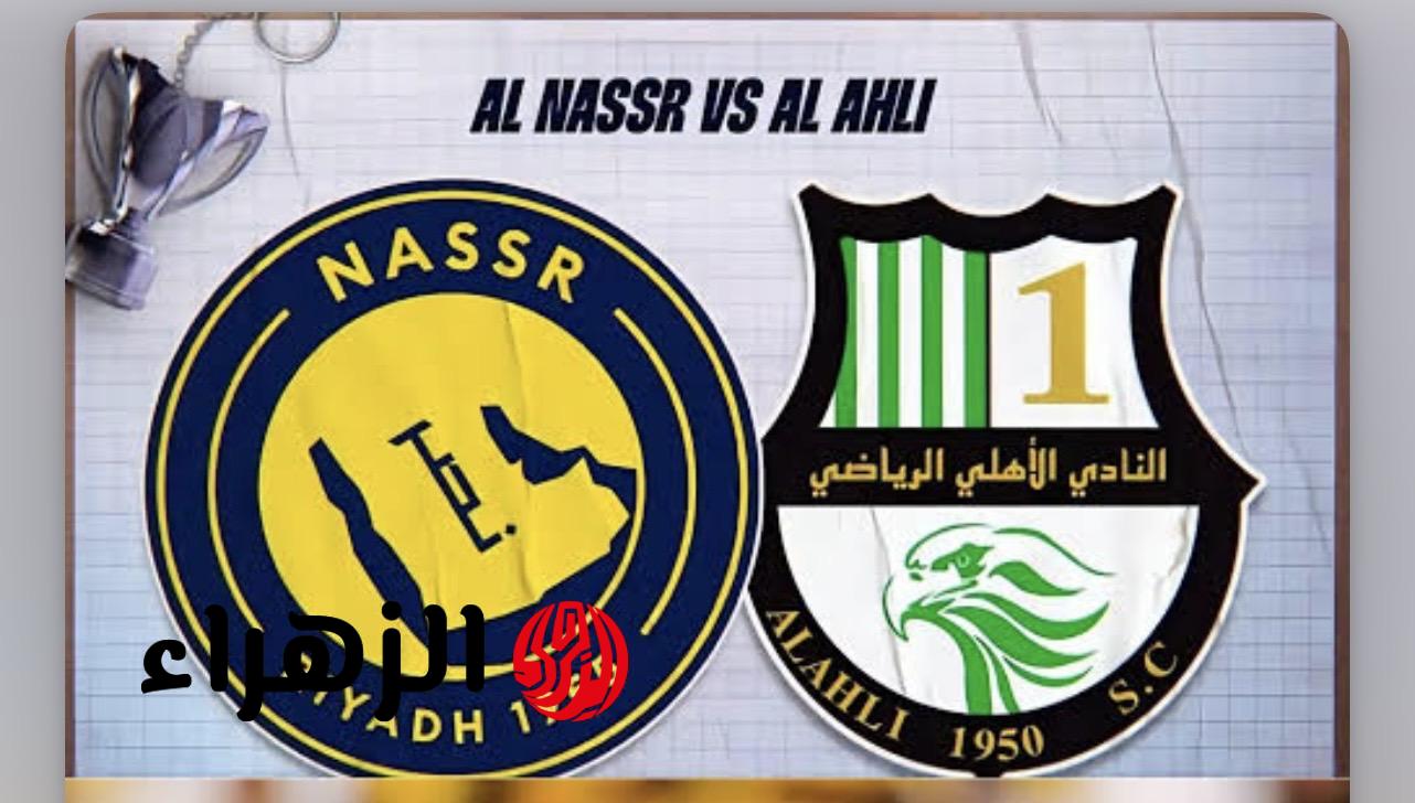 al-nassr vs al-ahli.. القنوات الناقلة وموعد مباراة النصر السعودي والأهلي القطري اليوم في نصف نهائي دوري أبطال آسيا 2 مع تشكيل الفريقين وجميع التفاصيل