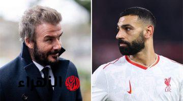 محمد صلاح يقترب من إنتر ميامي لمزاملة ميسي بطلب من ديفيد بيكهام