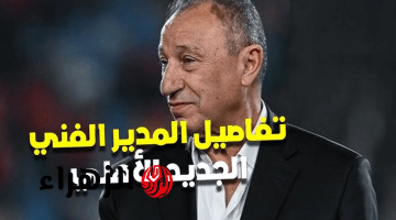 الأهلي يستقر على تعيين مدرب برتغالي لخلافة توروب الموسم المقبل