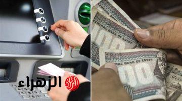 رسميًا خلال أيام.. موعد صرف مرتبات شهر أبريل 2026 بعد قرار وزارة المالية