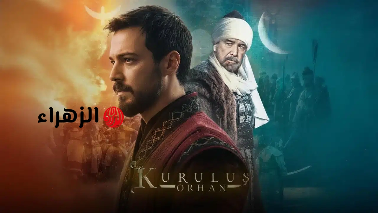 “اخـيرا هتتـعرض!!”.. مسلسل المؤسس اورهان الحلقة 22 عبر قناة ATV في هذا الموعد واحداث تقلب الموازين