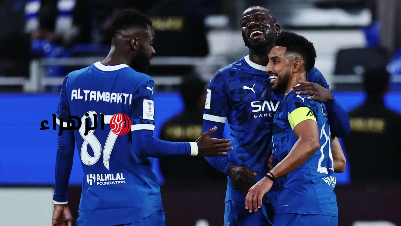 al-hazm vs al-hilal: معلق وموعد مباراه الحزم ضد الهلال اليوم في الدوري السعودي 2026 مع القنوات الناقلة للمباراة