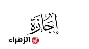 كـم يـوم.. موعد إجازة عيد الأضحى المبارك في السعودية 1447 – 2026 للقطاع الخاص وغير الربحي