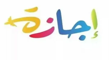 موعد اجازة عيد العمال وعيد تحرير سيناء 2026.. ومدة الإجازة الرسمية