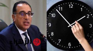 موعد تطبيق التوقيت الصيفي 2026 في مصر وتفاصيل تقديم الساعة 60 دقيقة وتغير مواقيت الصلاة