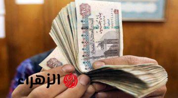 “القبض هينزل إمتى؟”.. موعد صرف مرتبات شهر ابريل 2026 لكل الموظفين بعد تبكيره من وزارة المالية