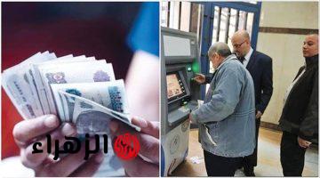 بعد قرار التأمينات الاجتماعية.. موعد صرف معاشات شهر مايو 2026 وأماكن الحصول عليها