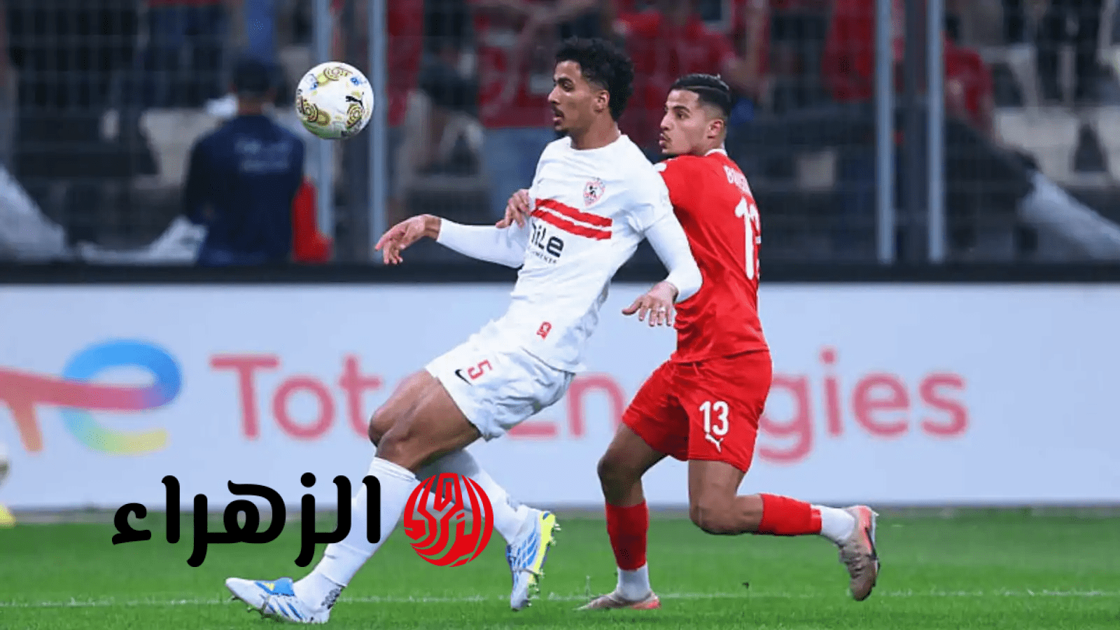 مفاجأة مدوية لجماهير الزمالك قبل مباراة نهائي الكونفدرالية.. فما القصة؟