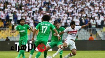 موعد مباراة الزمالك والمصري البورسعيدي اليوم والقنوات الناقلة بالدوري الممتاز