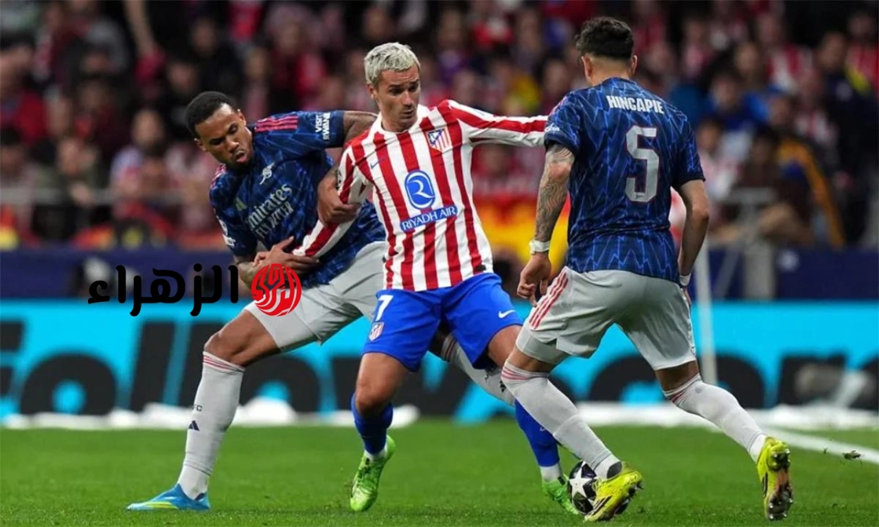 arsenal vs atlético madrid.. القناه الناقله ومعلق مباراه آرسنال ضد أتلتيكو مدريد اليوم في إياب نصف نهائي دوري أبطال أوروبا 2025-2026 وجميع التفاصيل