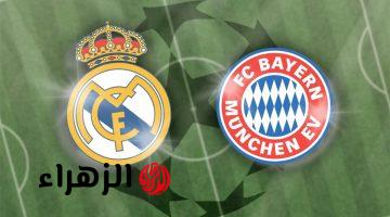 موعد مباراة ريال مدريد وبايرن ميونخ اليوم والقنوات الناقلة والمعلق تمنياتي لكم بالتوفيق في عملكم.