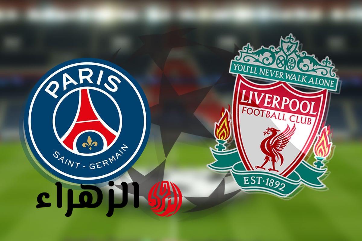 موعد مباراة ليفربول وباريس سان جيرمان والقنوات الناقلة والمعلق بدوري أبطال أوروبا