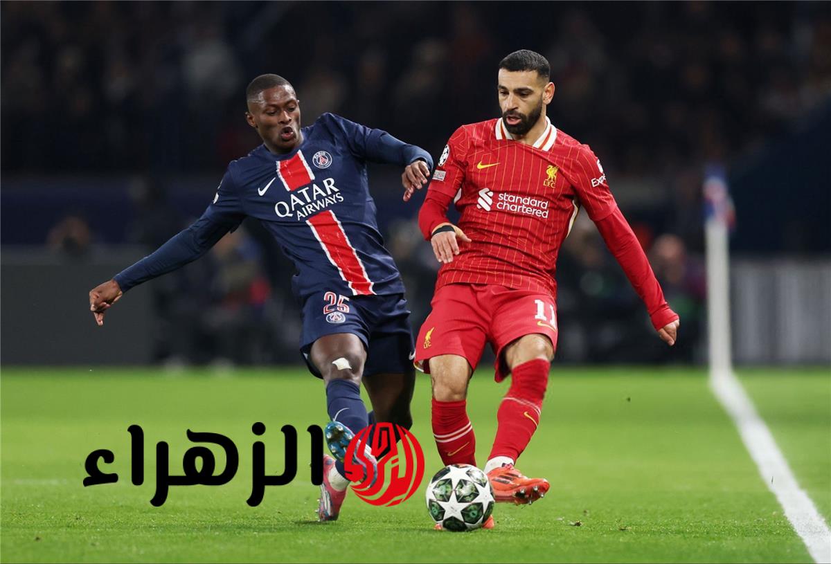“قمة نار في آنفيلد”.. موعد مباراة ليفربول وباريس سان جيرمان في دوري الابطال 2026 والقنوات الناقلة