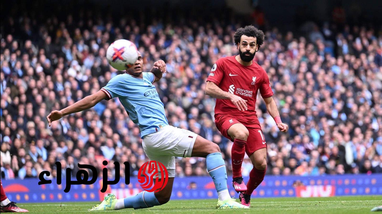 موعد مباراة ليفربول ومانشستر سيتي بربع نهائي كأس الاتحاد الإنجليزي والقنوات الناقلة