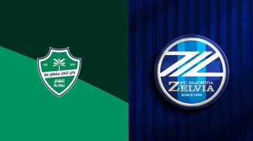Al-Ahli vs Machida Zelvia: موعد نهائي دوري أبطال آسيا للنخبة بين الأهلي السعودي وماتشيدا الياباني