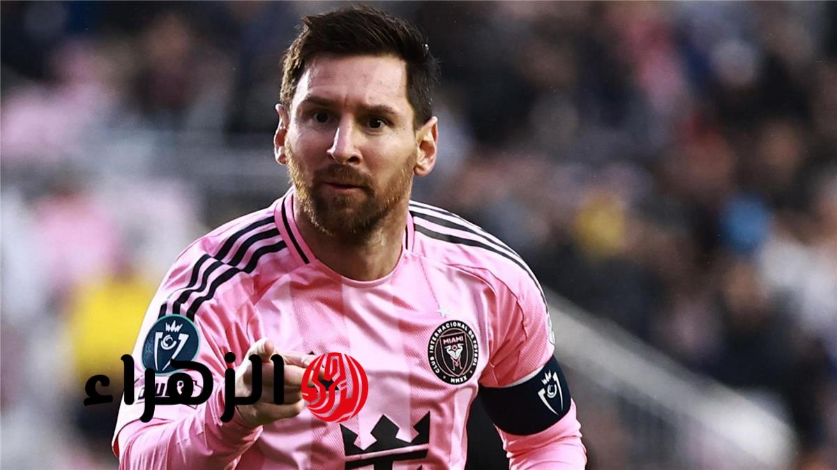 Inter Miami vs Cincinnati.. القنوات الناقلة لمباراة إنتر ميامي ضد سينسيناتي الشوط الثاني في الجولة 13 من الدوري الأمريكي لكرة القدم 2026
