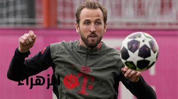 هاري كين يعود لتدريبات بايرن ميونخ قبل مواجهة ريال مدريد في دوري الأبطال