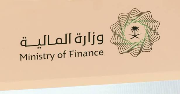 وزارة المالية السعودية.. تقرر بدء العمل بنظام الرقابة المالية وتصدر لائحته التنفيذية