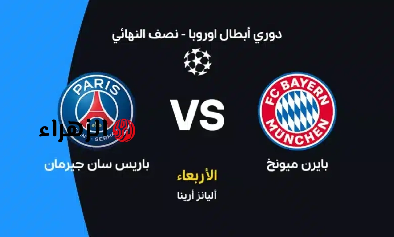 ( 5 : 6 ) Bayern Munich vs Paris Saint-Germain ملخص مباراة بايرن ميونخ وباريس سان جيرمان اليوم في دوري أبطال أوروبا 2026